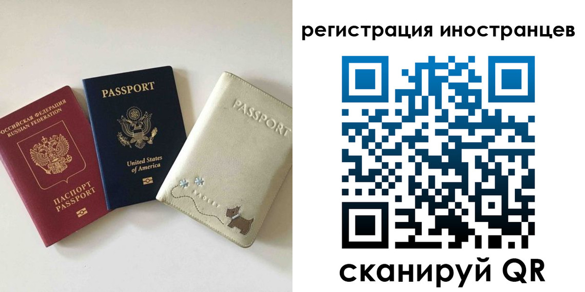 временная регистрация купить в Камчатском крае