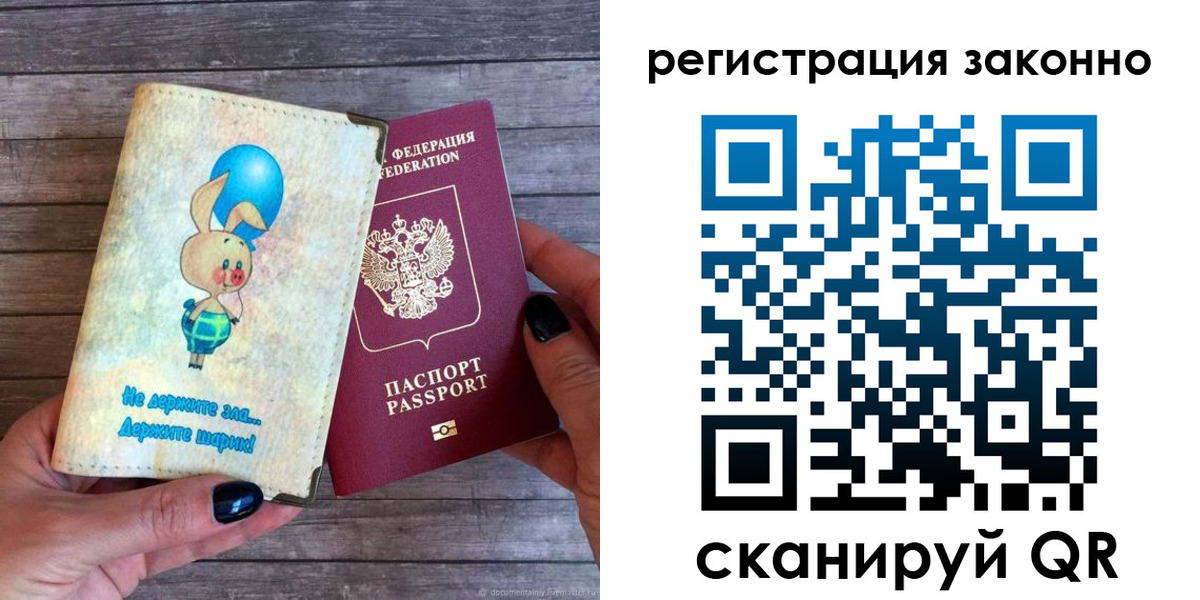 купить прописку в Камчатском крае