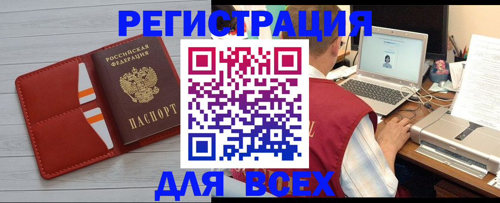 временная прописка в Камчатском крае