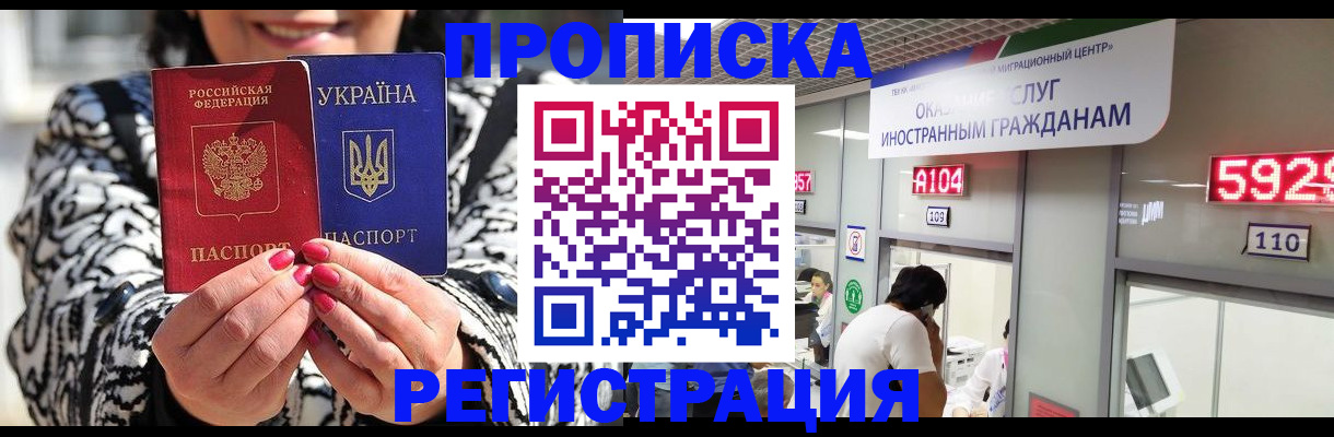 прописка 2025 в Камчатском крае