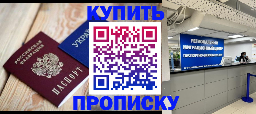 временная прописка в Камчатском крае