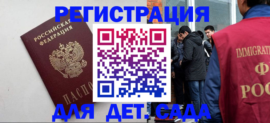 временная регистрация для всех в Камчатском крае