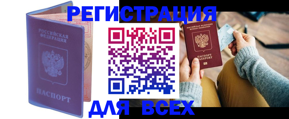 прописка паспорт в Камчатском крае