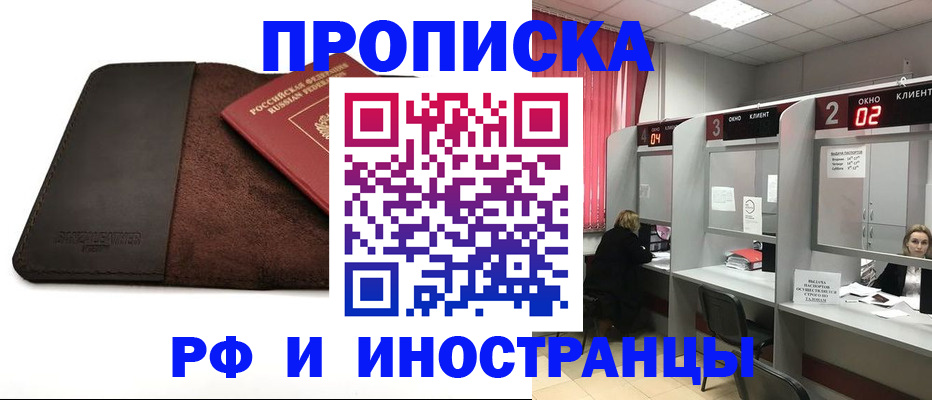 где прописаться в Камчатском крае